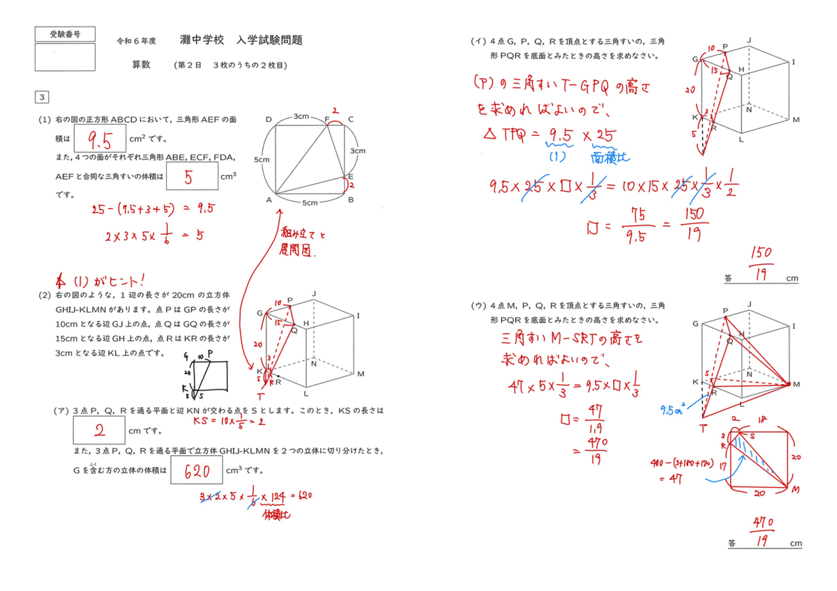 人気ブランドを 2024 算数｜うえたけ 灘中 語学・辞書・学習参考書