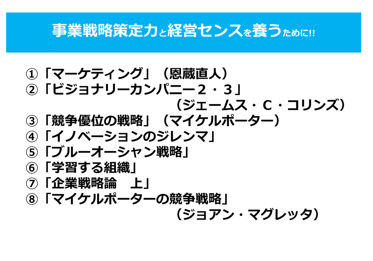 株式会社ゴーセン 伊藤一幸さん ウェブ業界 ここだけの話 夢もロマンも 定量化 窪田望 Note