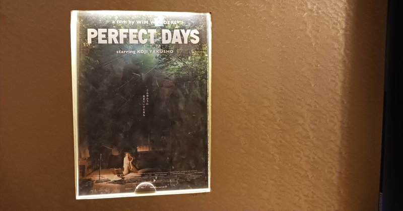 『PERFECT DAYS』について
