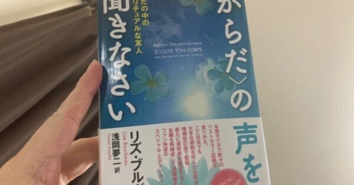 ガン―希望の書 〈からだ〉の声があなたに伝えるスピリチュアルなメッセージ Amazon.co.jp: ガン―希望の書〈からだ〉の声があなたに伝える