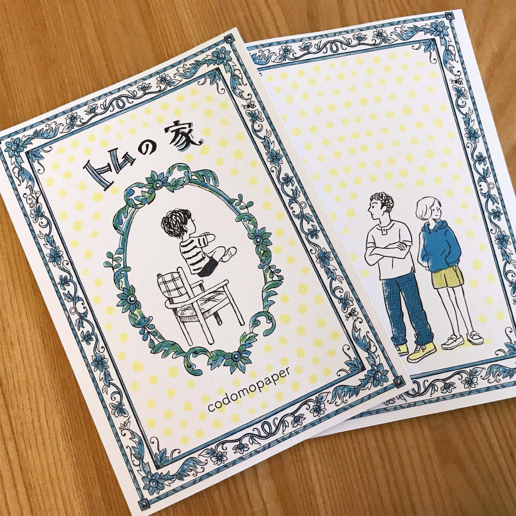 ちょこっと 製本