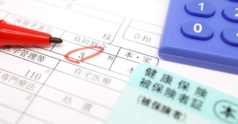 協会けんぽが令和6年度都道府県単位保険料率を決定　最高は佐賀支部10.42%（2024年1月29日）