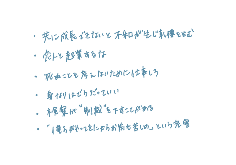2分まとめ 我が闘争 現役美大生やみこ Note
