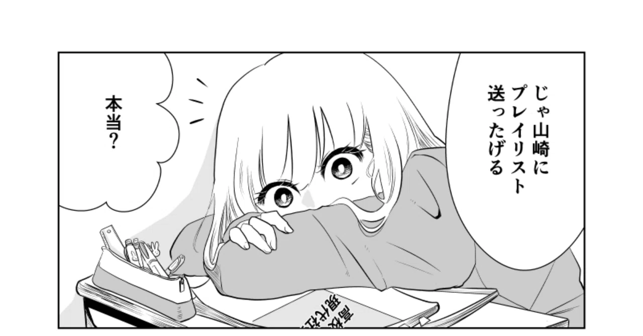ショート漫画解説①｜田丸はるか