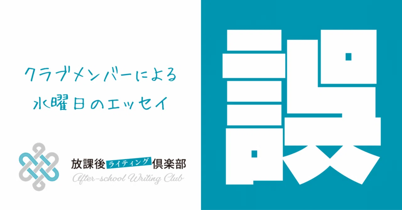 見出し画像