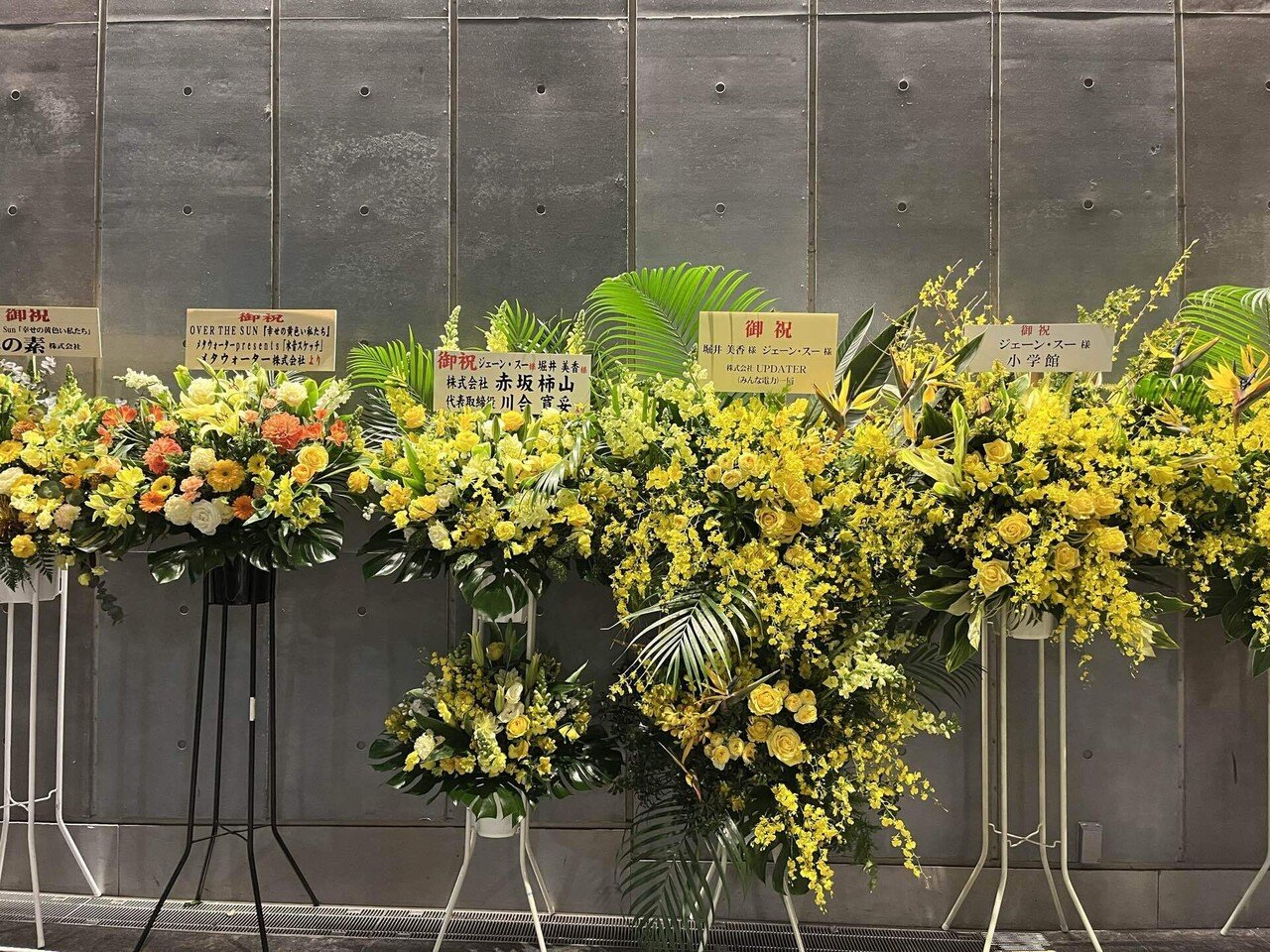 OVER THE SUN」1月公演『幸せの黄色い私たち』DAY-1〜よくぞよくぞ