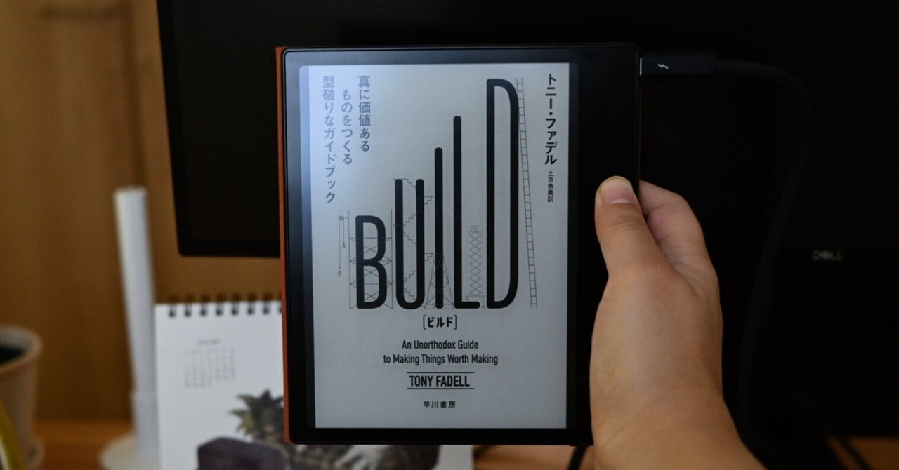BOOX PAGE 難あり BOOX PAGE 難あり 電子ペーパー】BOOX Pageが予想外に良かった話