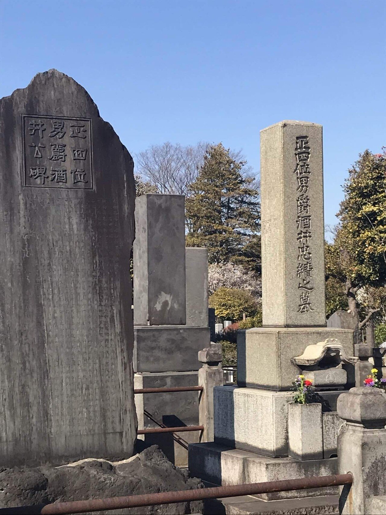 酒井忠績の墓|oono