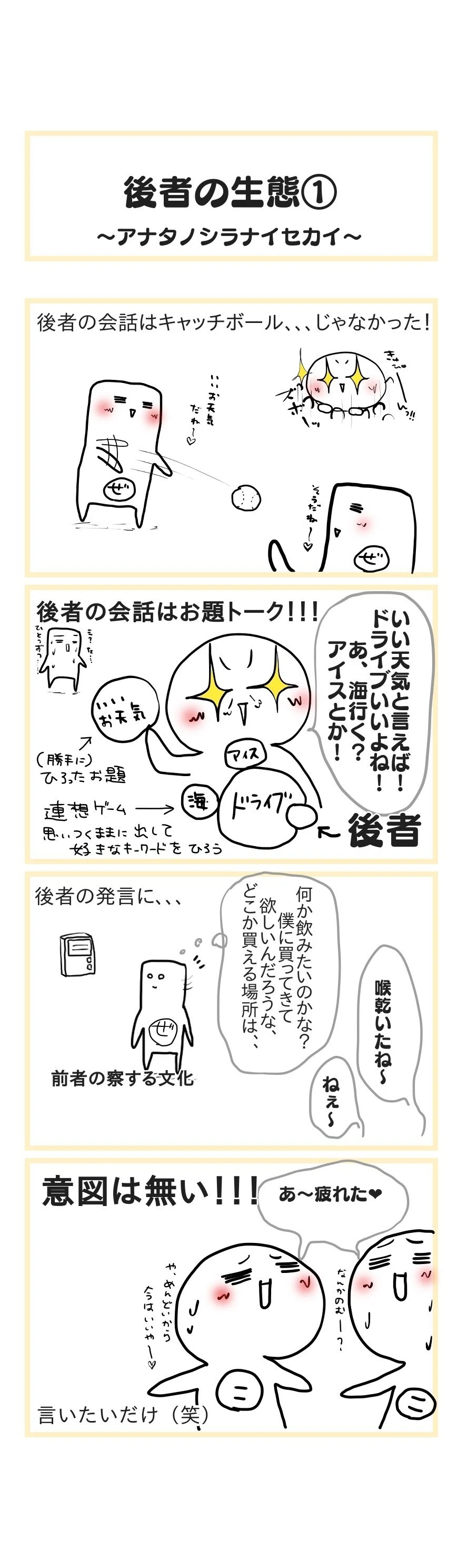 前者が後者を知った時の衝撃たるや まるまるまちこ Note