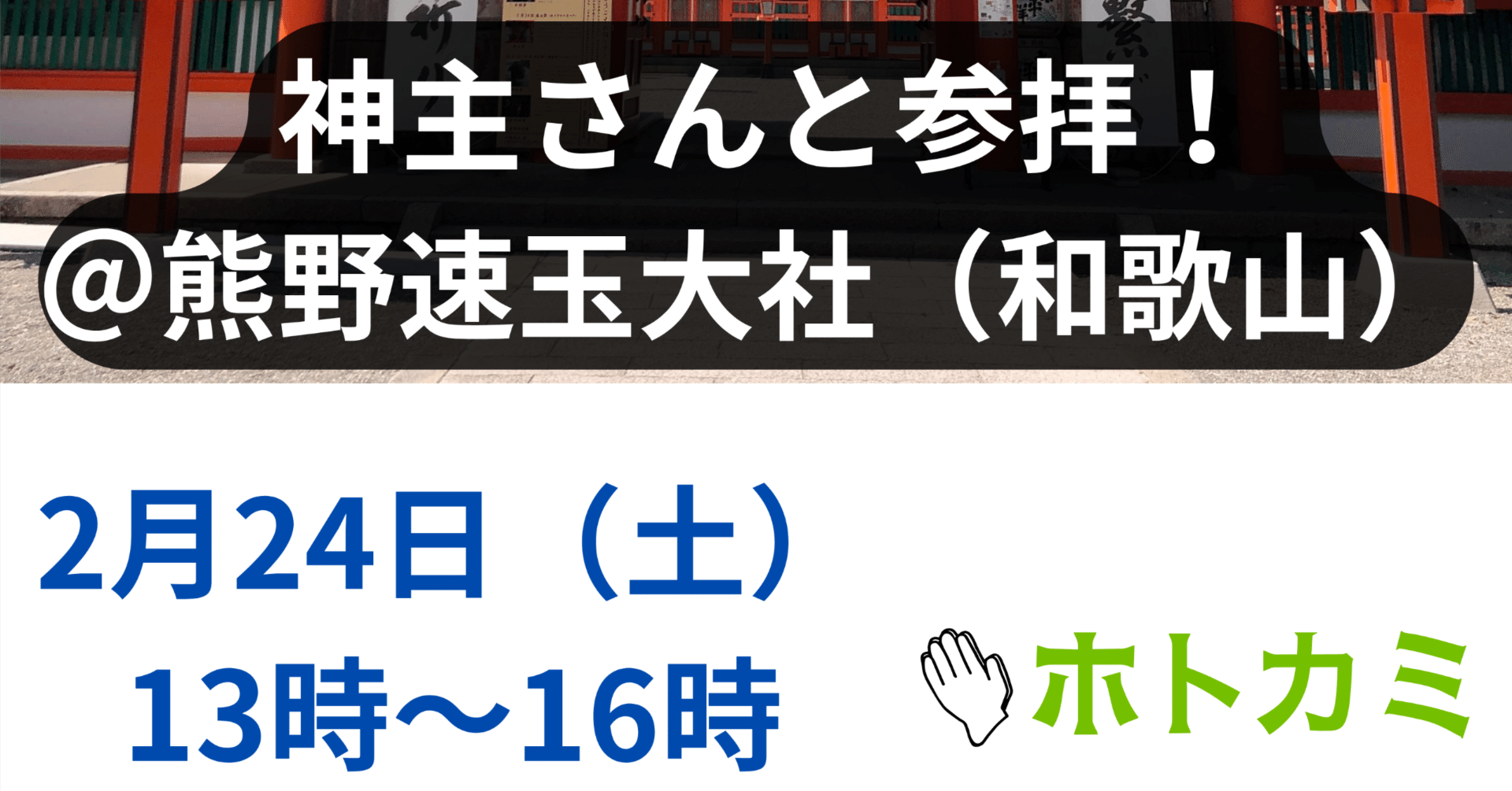 金運爆上げ 希少！熊野大社 祈祷済み 光により七色に変幻八咫烏 熊野速玉大社 - 置物