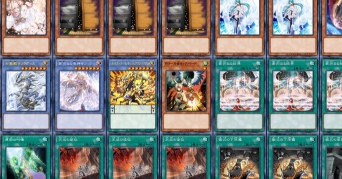 遊戯王MD】粛声デッキで銅賞【12月/DC DEC 2ndStage】｜未良々桂