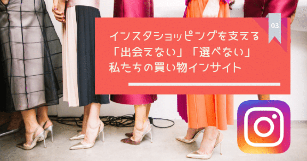 マーケターに告ぐ__SNS女子解体新書__3_