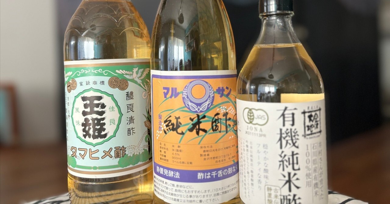 玉姫酢 休業】玉姫酢 タマヒメ酢＠京都・斉藤造酢店「原材料は酒粕