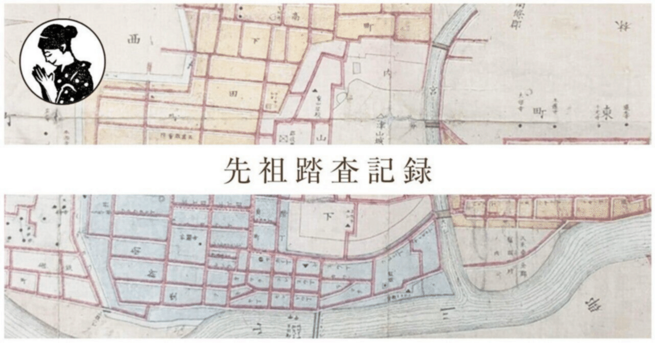 先祖が生きた地.岡山県津山市(歴史編 江戸時代 宇田川榕菴- ⑤ 先祖が生きた地.岡山県津山市(歴史編 江戸時代 宇田川榕菴- ⑤