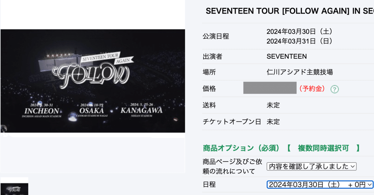 SEVENTEEN FOLLOW ソウルコン SEVENTEEN follow ソウルコン アクリルスタンド