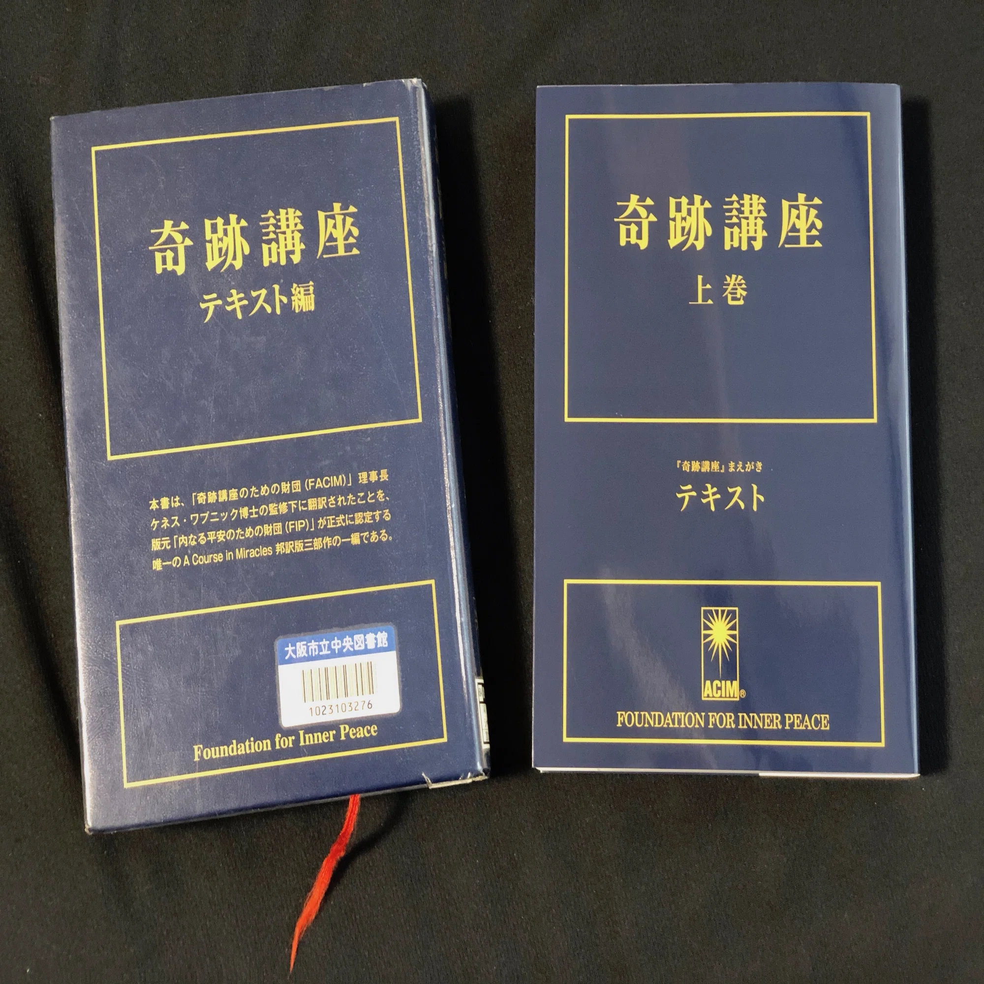 ACIM（奇跡のコース／奇跡講座）に本格的に取り組みます！｜たっちい