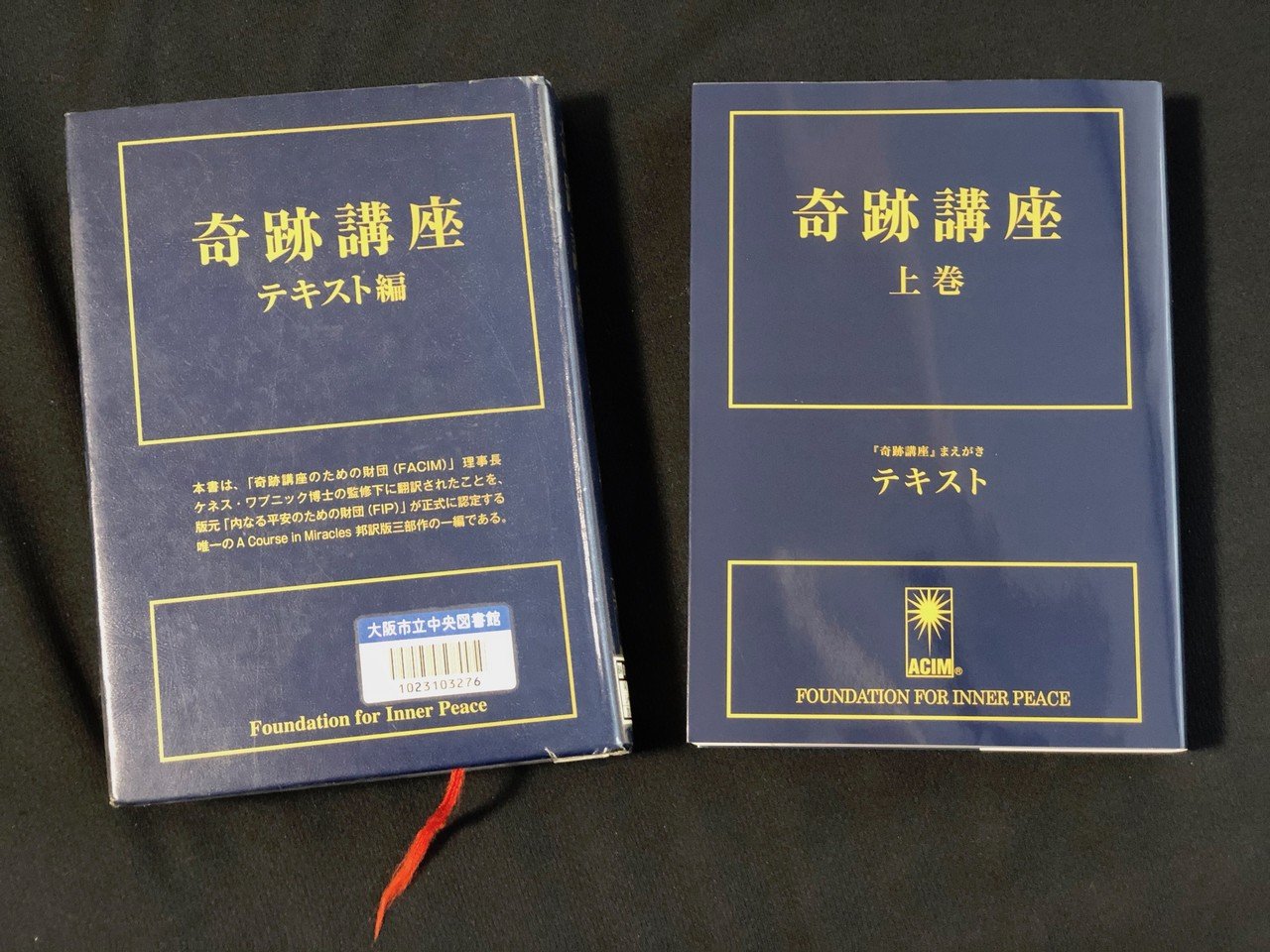 奇跡講座 ワークブック編 | ヘレン シャックマン, 加藤 三代子