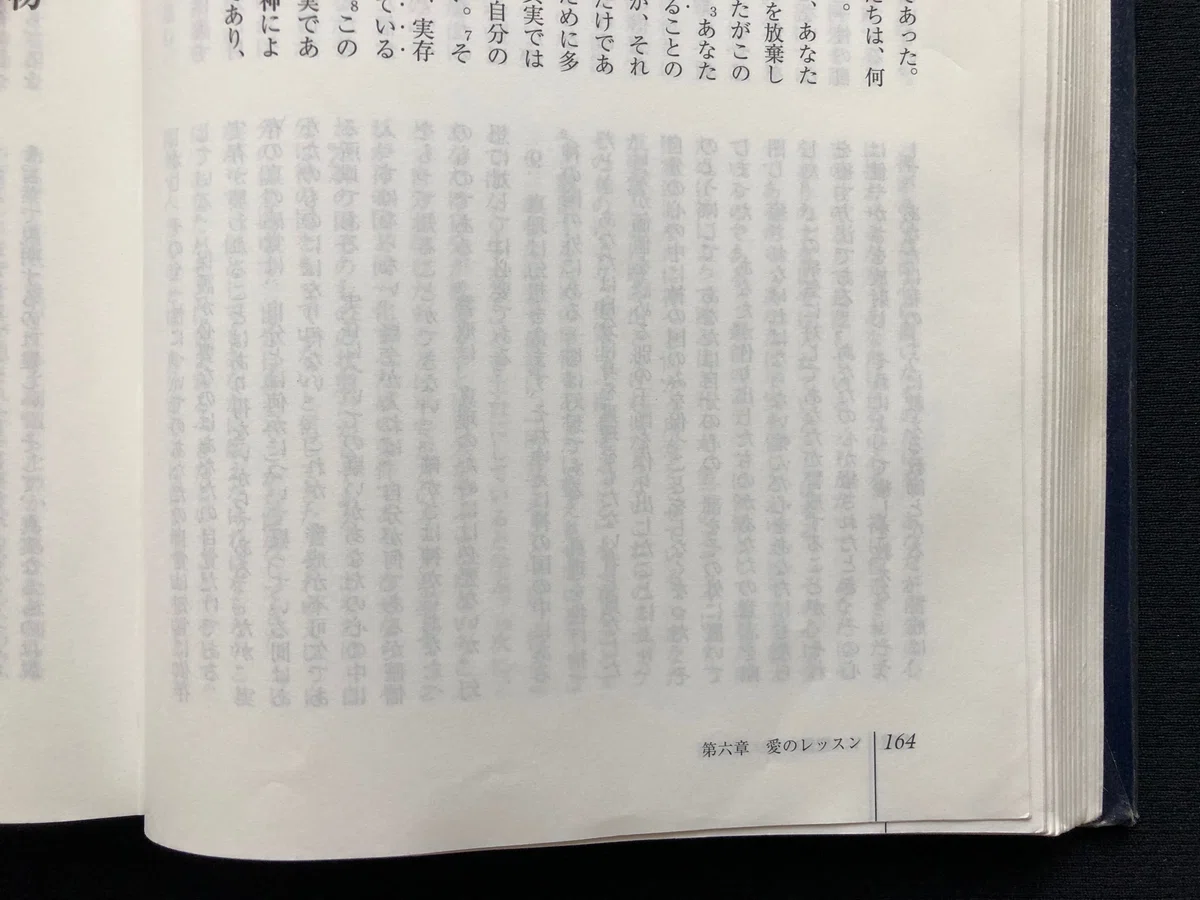 ACIM（奇跡のコース／奇跡講座）に本格的に取り組みます！｜たっちい