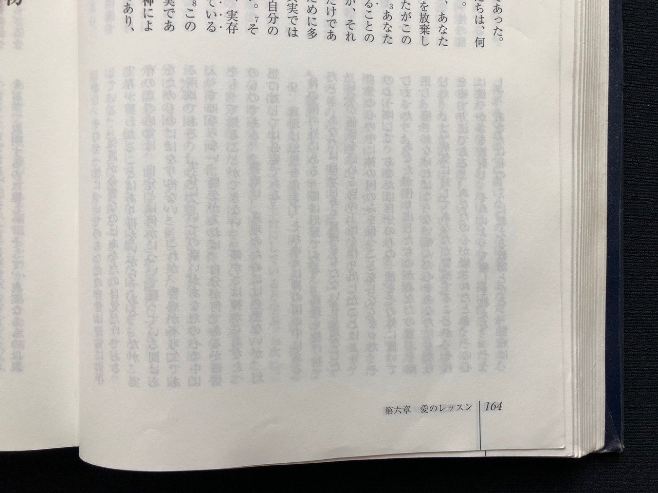 ACIM（奇跡のコース／奇跡講座）に本格的に取り組みます！｜たっちい