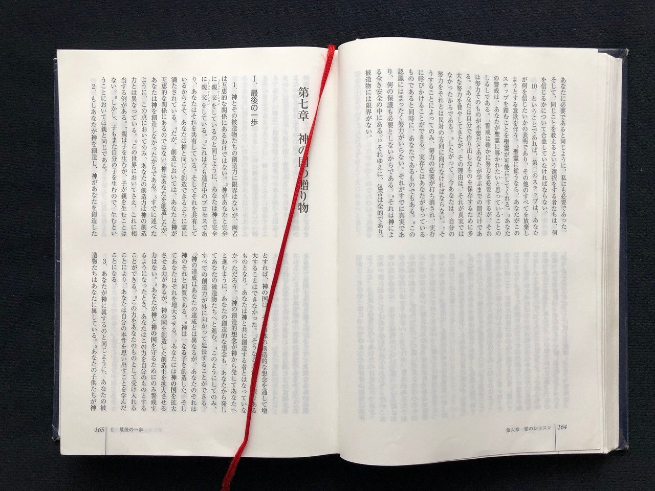 ACIM（奇跡のコース／奇跡講座）に本格的に取り組みます！｜たっちい