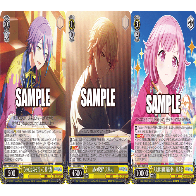 WS】8枝プロセカ（ワンダショ軸）｜蒼流