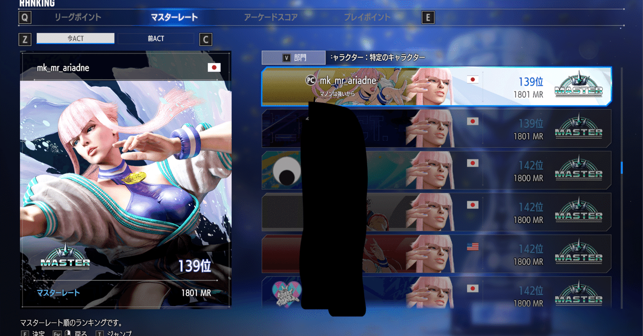 マノン確認ページ モダンマノンでMR1800を達成した方法｜mk_mr_ariadne