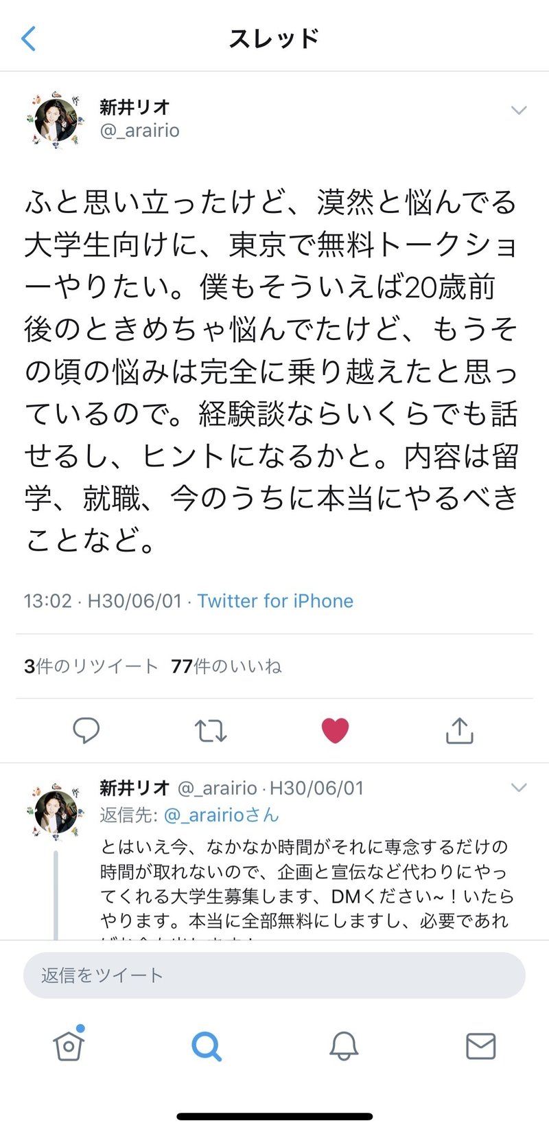 人生をかけて Kanamin Note