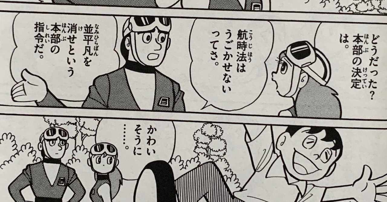 タイムパトロールぼん　複製原画　TPぼん　消されてたまるか Amazon.co.jp: 藤子F不二雄□複製原画□シリアルナンバー入り