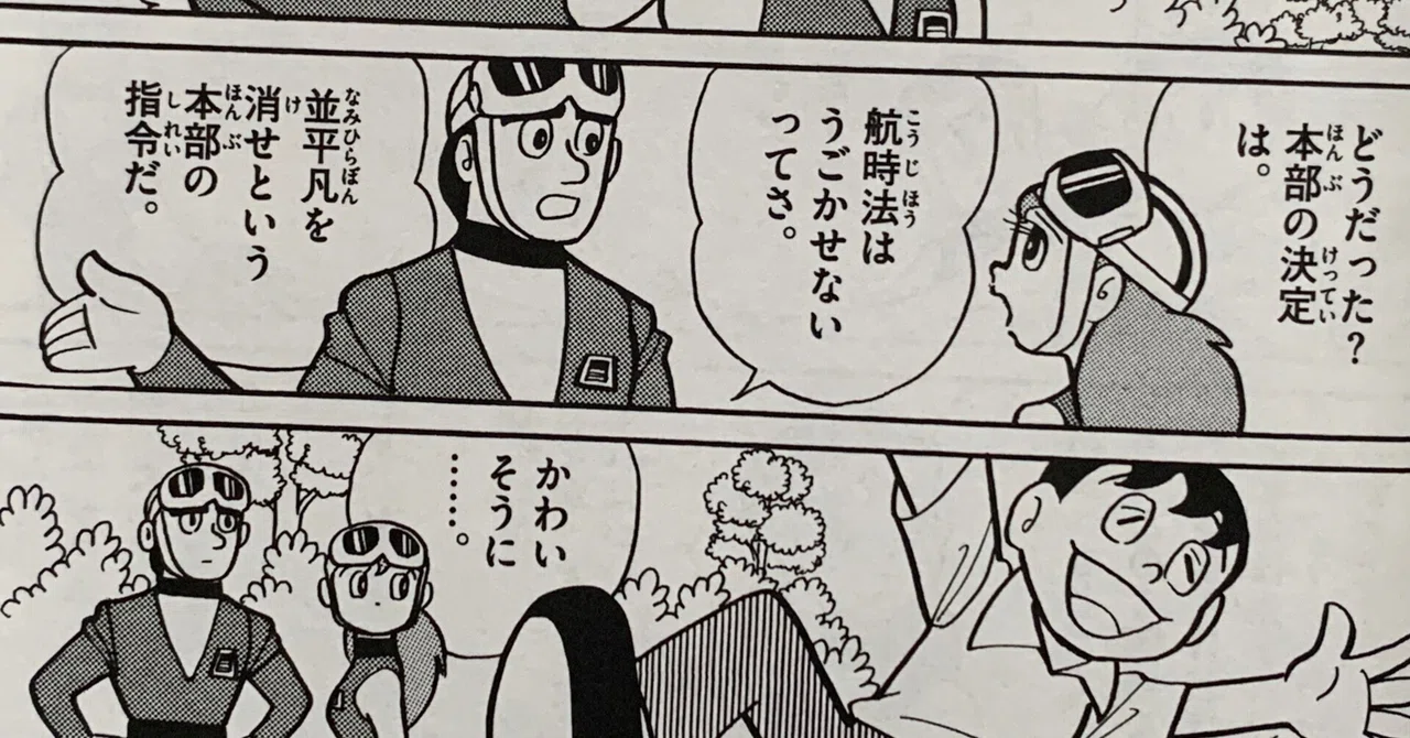 見出し画像