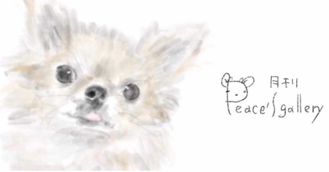 犬のイラスト の新着タグ記事一覧 Note つくる つながる とどける