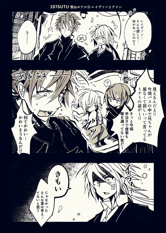イラスト 落書き 漫画 芋鮫さやと Note