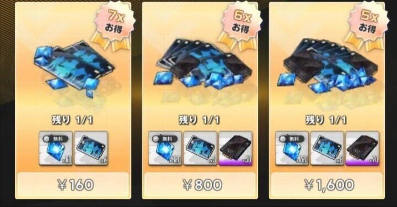 本当にお得なNIKKEの課金は何か｜kiri