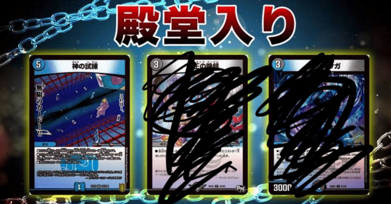 デュエマ】アーテルサガ【ネタ記事】|chapudding デュエマ】アーテルサガ【ネタ記事】|chapudding
