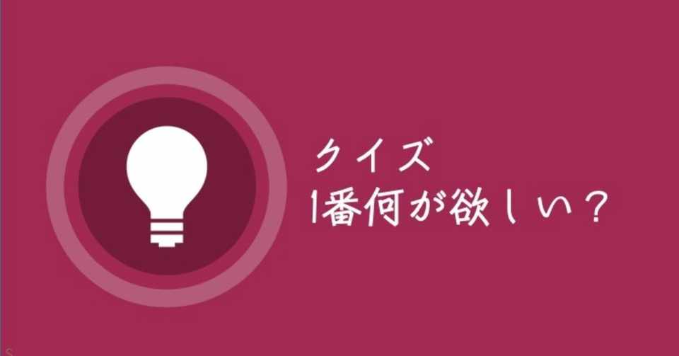 このクイズに答えられる人はビジネスの嗅覚が鋭い 解説付き けびお Note