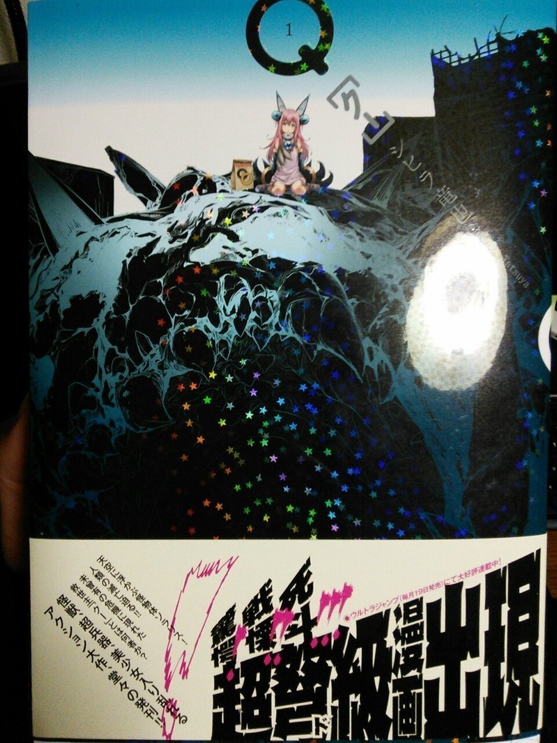 Q クー 1 マンガ ありめ Note Q クー 1 マンガ ありめ Note