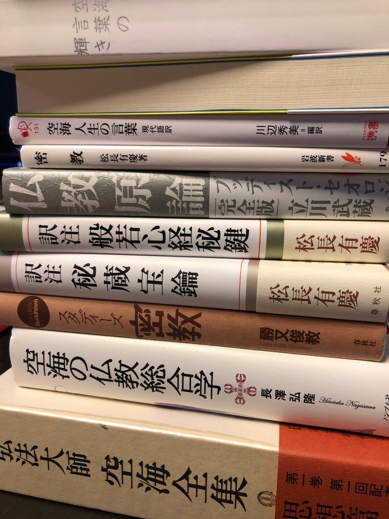 僕がどうしても 高野山大学大学院を受験したくなった経緯 とら梵総長 Note