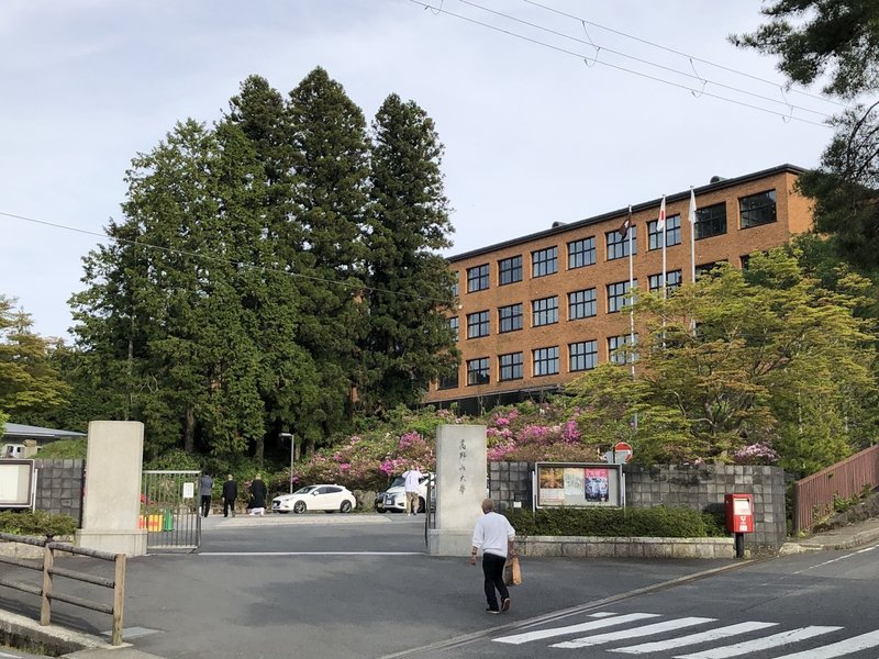 僕がどうしても 高野山大学大学院を受験したくなった経緯 とら梵総長 Note