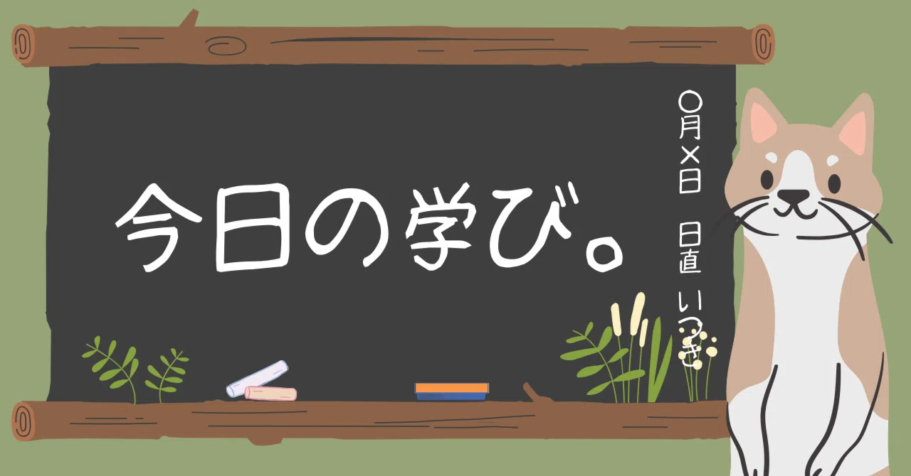 Today's Lesson: 'Setsubun and Peanuts in the Shell'｜いつき＠暮らしが趣味