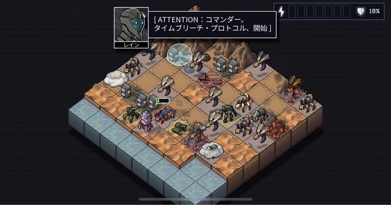 たった三人の害虫駆除。将棋の様に詰めろ。Into the Breach