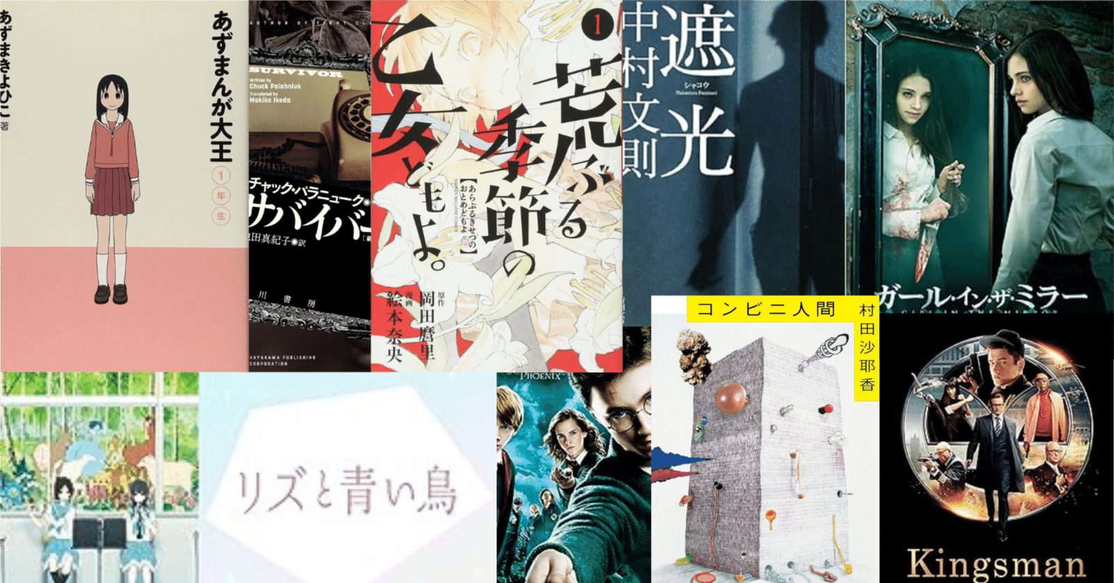 最近読んだ本・観た映画アニメ【1月編】｜平田 空