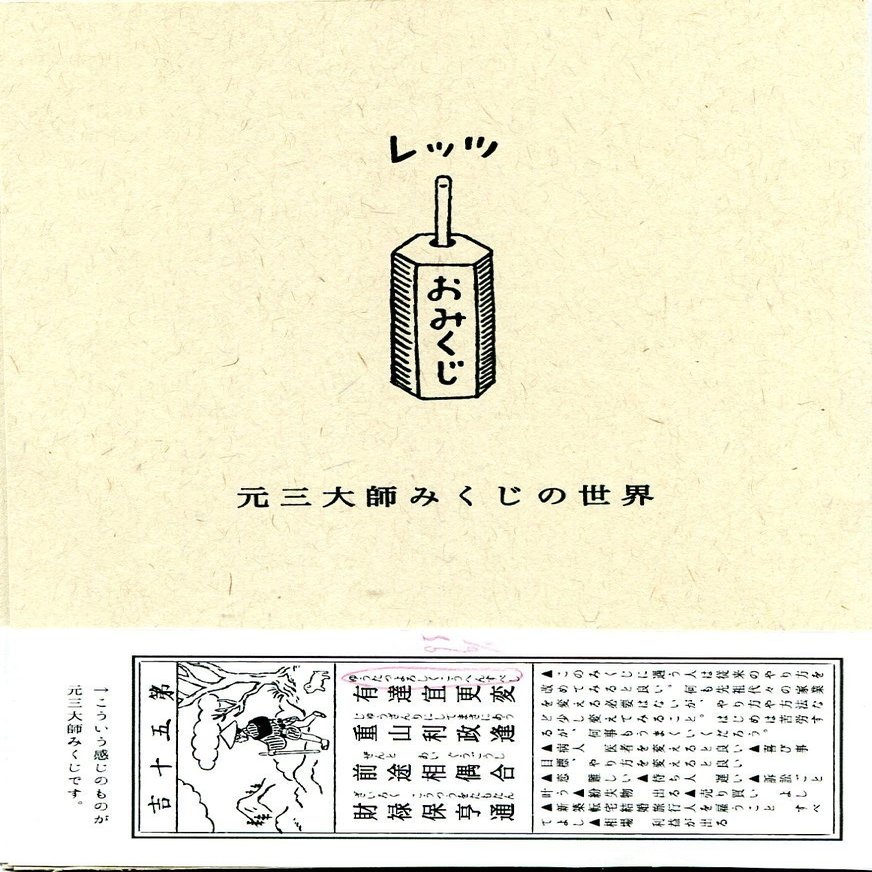 Zineを作る Haniho Kum Note