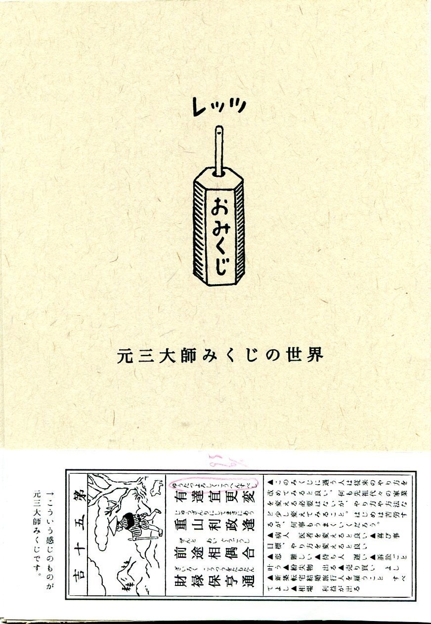 Zineを作る Haniho Kum Note Zineを作る Haniho Kum Note