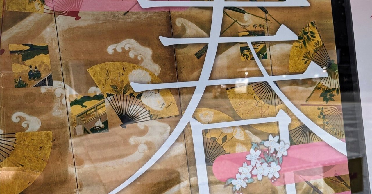 美品 石版画 雪月花 横山大観 夜桜等 夜桜(花) | 横山大観 | 収蔵 美品 石版画 雪月花 横山大観 夜桜等 夜桜(花) | 横山大観 | 収蔵