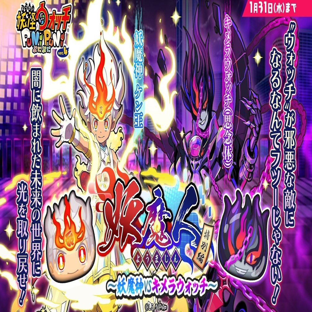 ぷにぷに】よこどりイベント結果と次回イベント｜カレーパン