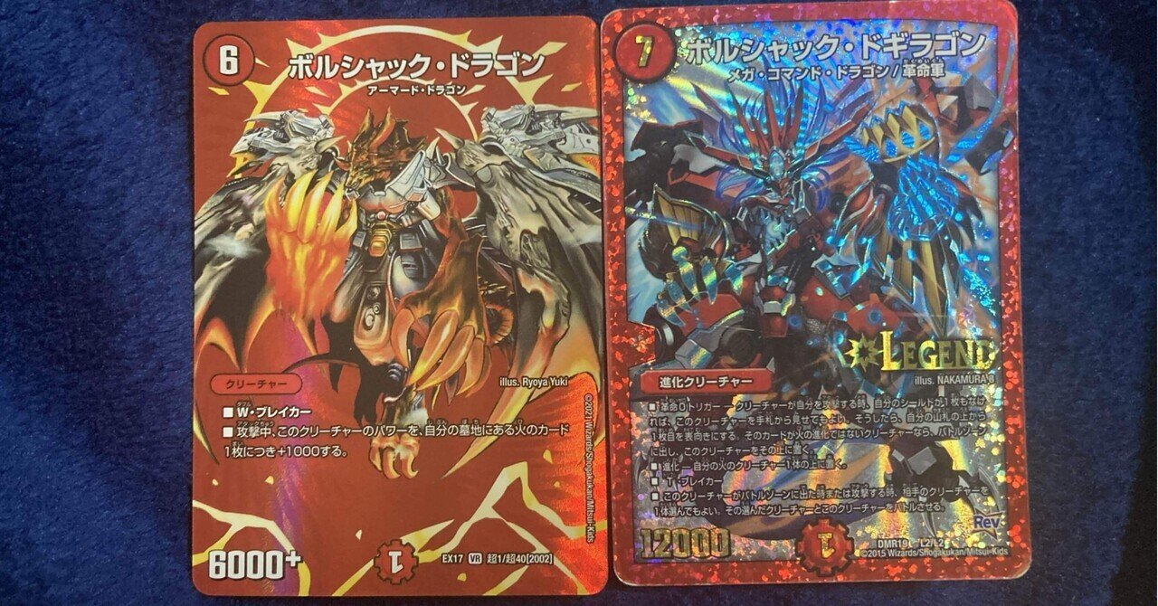 デュエマコレクション