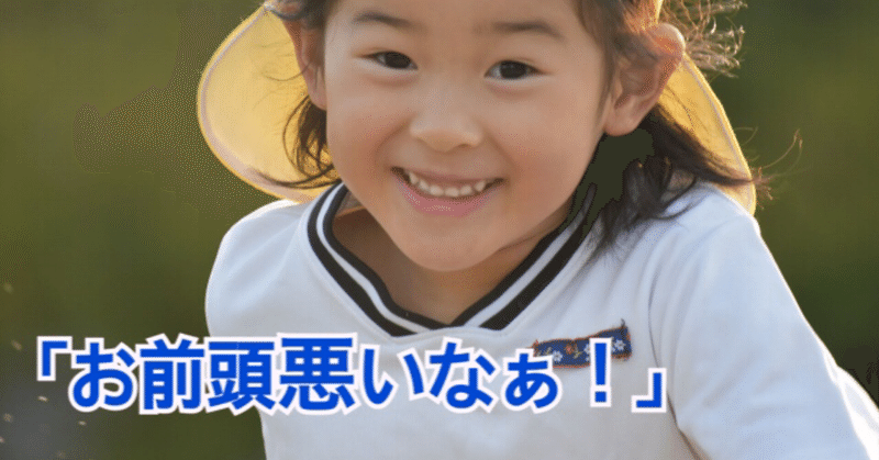 笑顔で近づき呪いの言葉をかけてくる人に注意しよう ぴらい ふーみん 凸凹夫婦のカウンセリングnote note