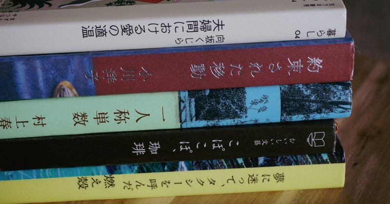 2024年1月に読んだ本と、読書時間を日常に取り込むことについて。