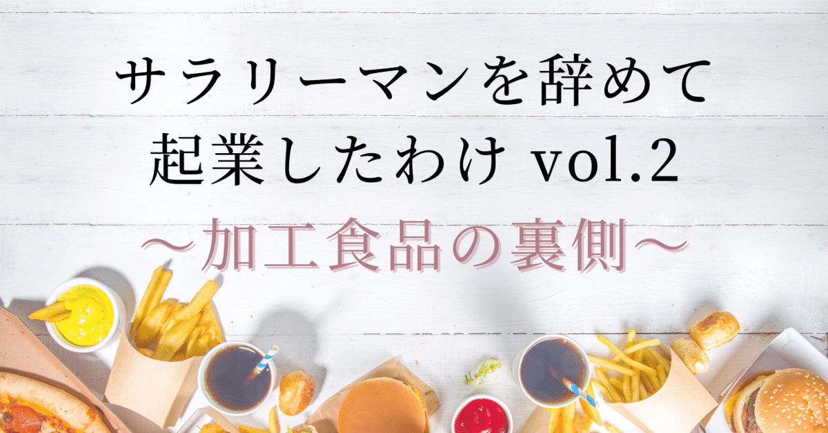 起業（独立運営管理）冷凍食品