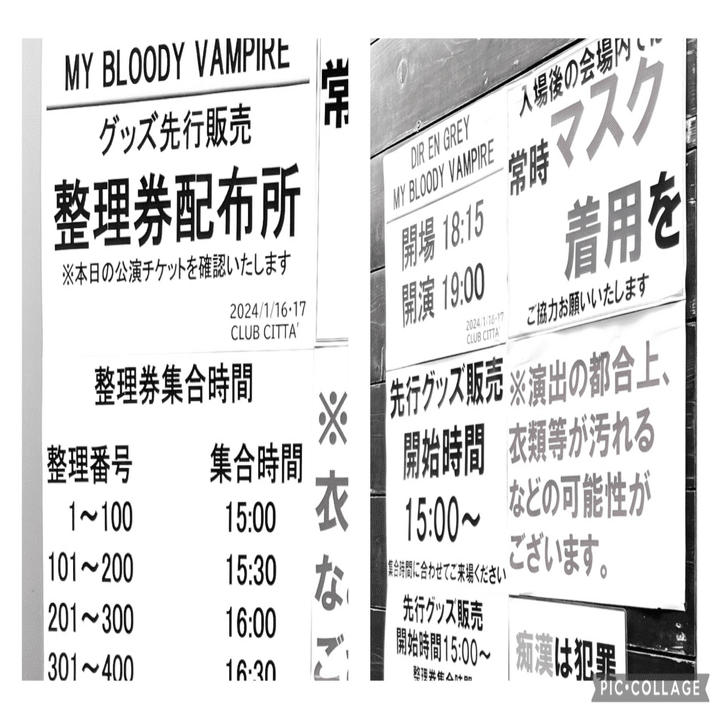 2024年1月17日 Dir en grey OFFICIAL FAN CLUB「a knot」会員限定公演