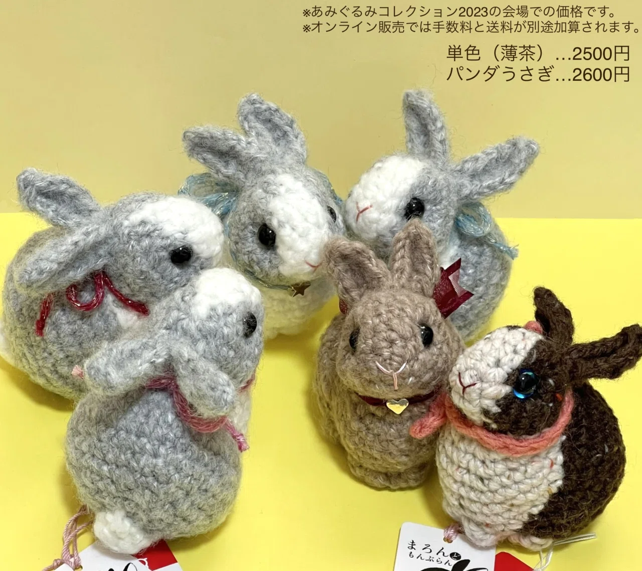 あみコレに出品してみた話【3】 販売価格を考える｜まろん・ど・もんぶらん